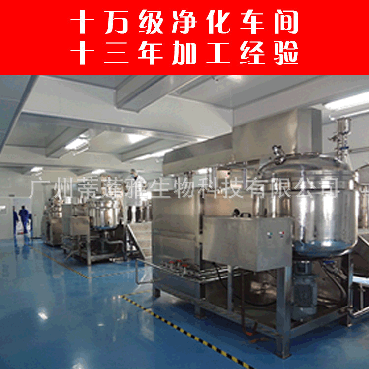 护肤品半成品原料OEM贴牌订做现货批发化妆品修护乳|ru