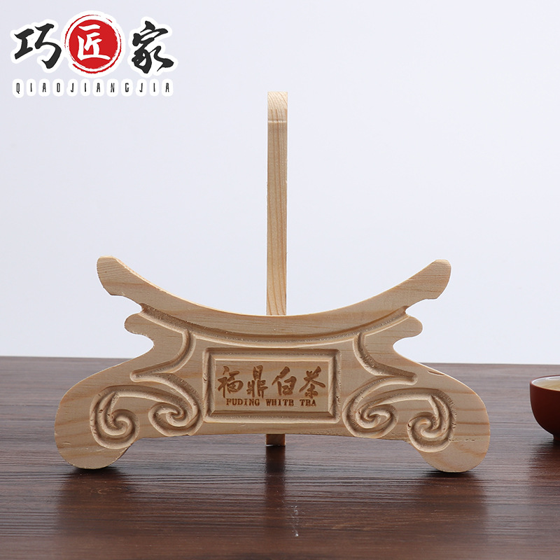 定制木质制 茶饼支架 实木茶饼支架 茶叶展示架 普洱茶饼架
