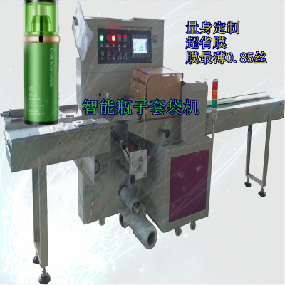 智能瓶子套袋机HC-350X 精华液瓶子三伺服枕式包装机 厂家直销