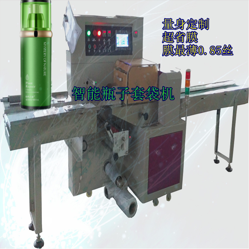 智能瓶子套袋机HC-350X 精华液瓶子三伺服枕式包装机 厂家直销
