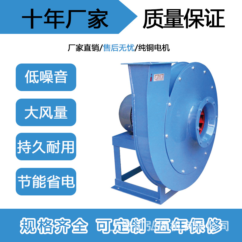 上海风机厂家供应高压离心风机9-12、9-19式、9-26式离心通风设备