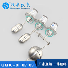 304316不锈钢浮球液位控制器水位控制开关船用防爆UQK-010203包邮