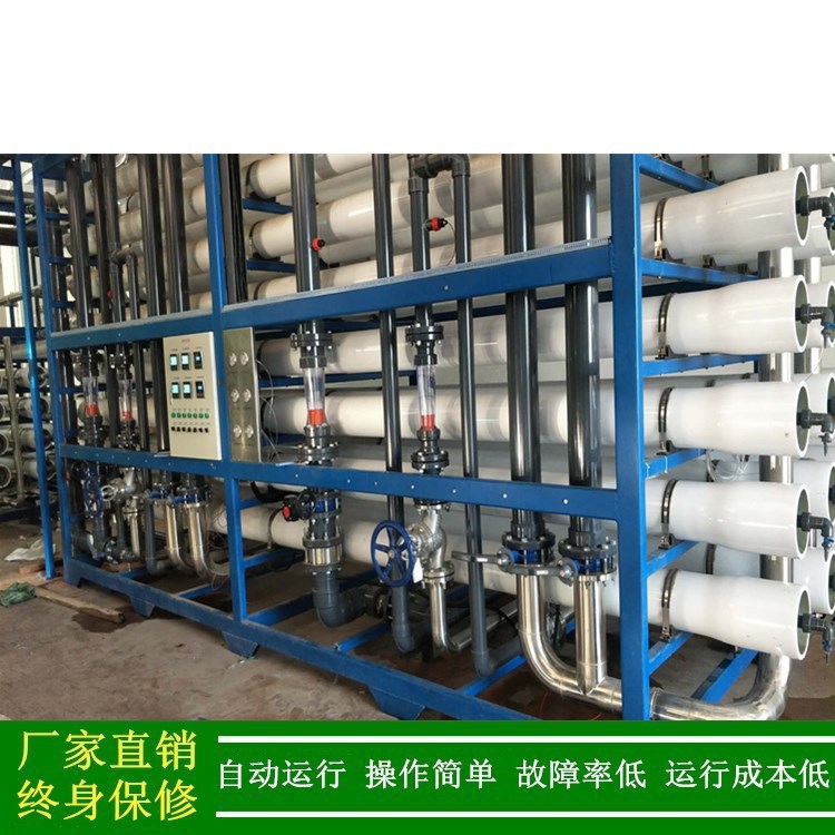 大型工业水处理设备 工业用反渗透纯水机 80T/H反渗透装置