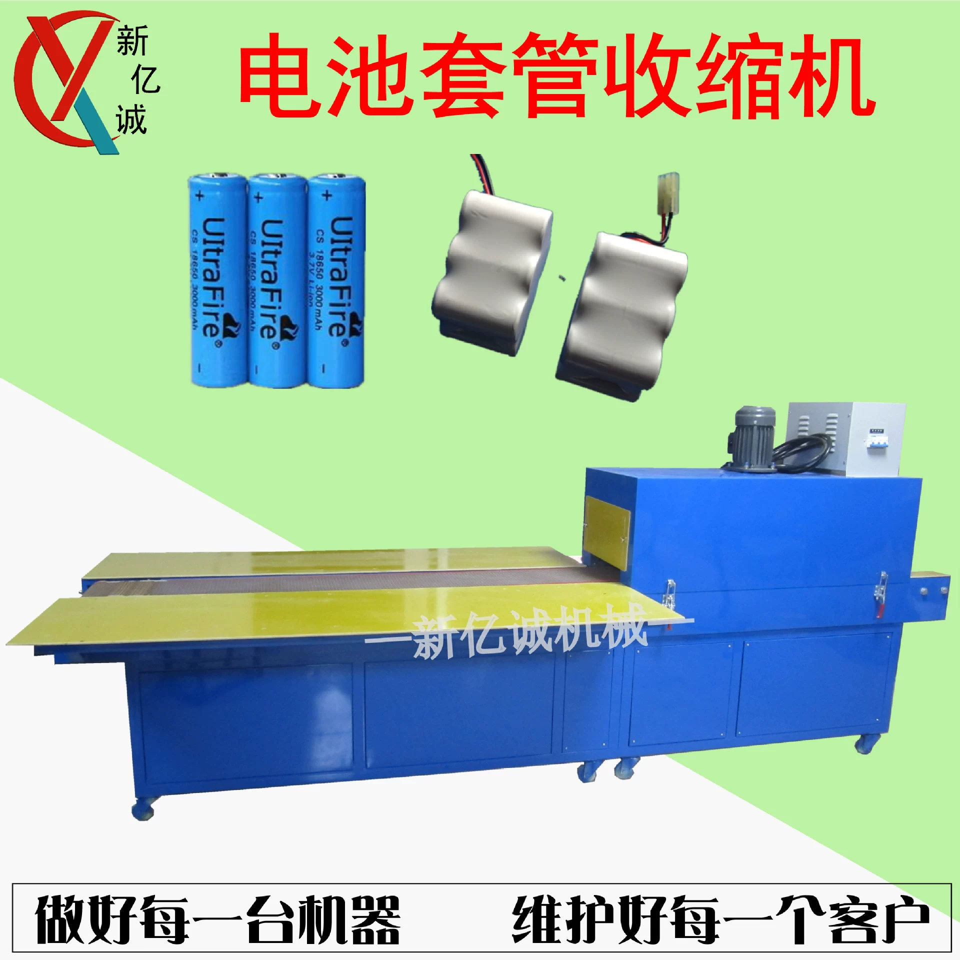 Большая цилиндрическая батарея по индивидуальному заказу, аккумулятор с золотым обручем, специальный усадка из ПВХ, 34145, аккумуляторная термоусадочная печь