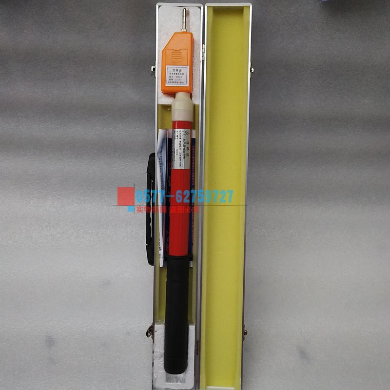 伸缩式高低压语音型验电笔 WBJ-9声光验电器验电棒10/35/110KV