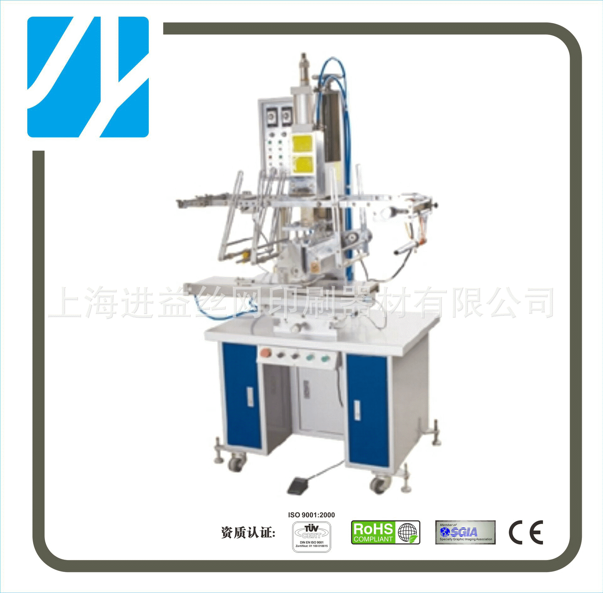 自动平曲面热转印 上海进益T350A