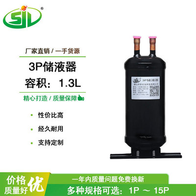 hotel sauna Heat pump water heater Accumulator Central air-conditioning Reservoir Cold storage Refrigeration Parts Manufactor wholesale