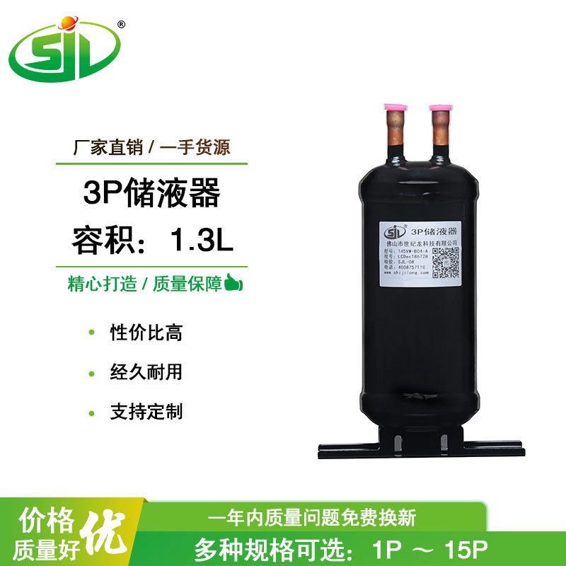 hotel sauna Heat pump water heater Accumulator Central air-conditioning Reservoir Cold storage Refrigeration Parts Manufactor wholesale