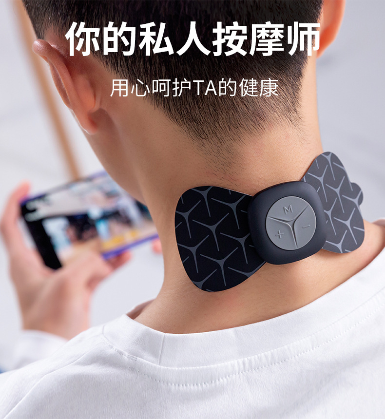 充电迷你按摩仪随身携带多功能迷你按摩贴 颈椎 肩颈迷你按摩仪器|ms