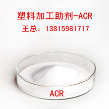 ACR  PVCƷ