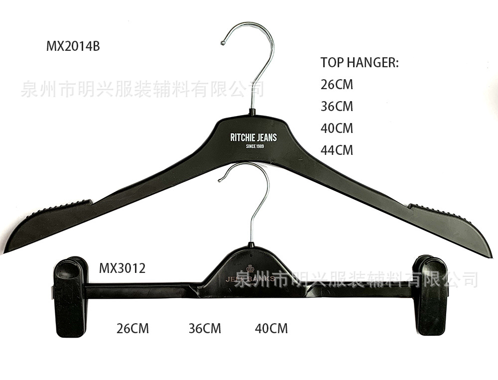 成人塑料衣架，塑料裤架