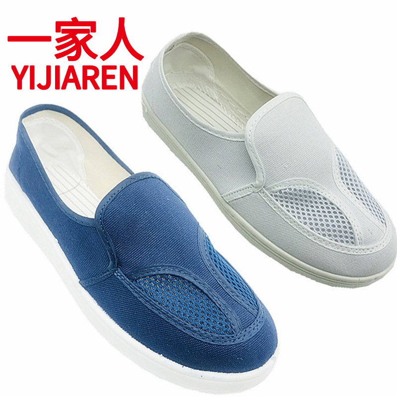 防静电两孔网面透气工作鞋子无尘帆布加厚软底洁净鞋PU底防护鞋