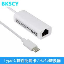 type c转rj45百兆网线接口转接线分线器适用于华为苹果小米笔记本