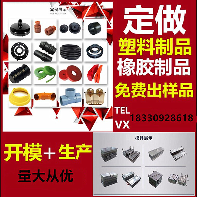 machining Produce customized Drip Plastic parts children Toys Plastic parts Pets Plastic parts Shaped pieces