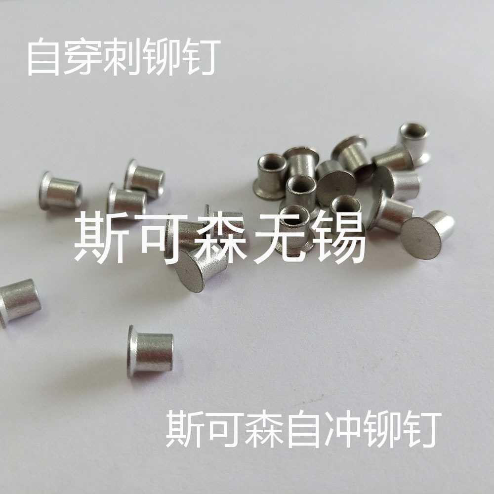 穿刺铆钉机 母线槽铆钉机 自动送钉铆钉机 大喉深铆钉机 厂家供应-阿里巴巴