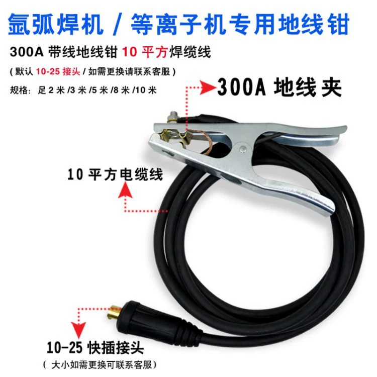 Провод заземления электросварочного аппарата полностью медный сварочный аппарат провод заземления 200 сварочный аппарат провод заземления бытовой электросварочный аппарат провод заземления