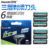 男士手動(dòng)剃須刀刮胡刀不銹鋼三層刀片送刀架一刀柄七刀頭鋒利耐用