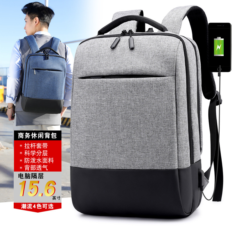 新款电脑背包时尚usb充电背包隐藏肩带可装15.6寸笔记本电脑包