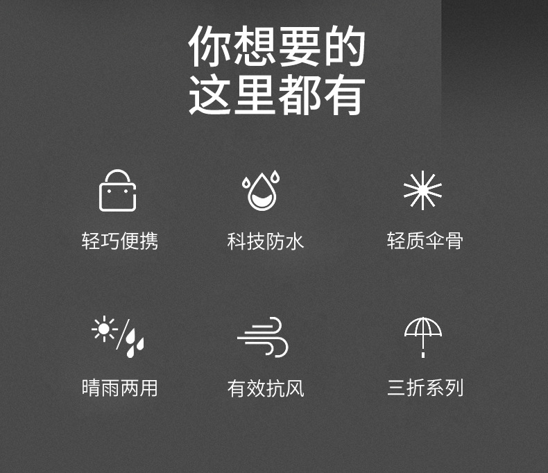 男士商务自动伞_02