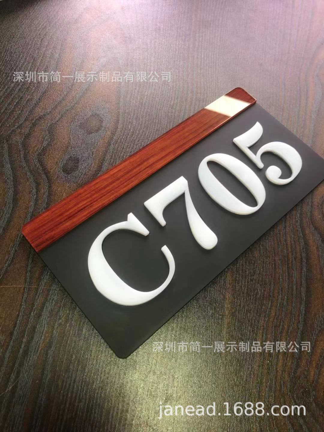 亚克力房间宾馆酒店包厢公寓数字门牌号号码牌楼栋单元楼层牌定制-阿里巴巴