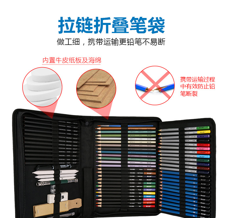 新品绘画套装 素描彩色铅笔71件套装 专业美术用品跨境专供可定制