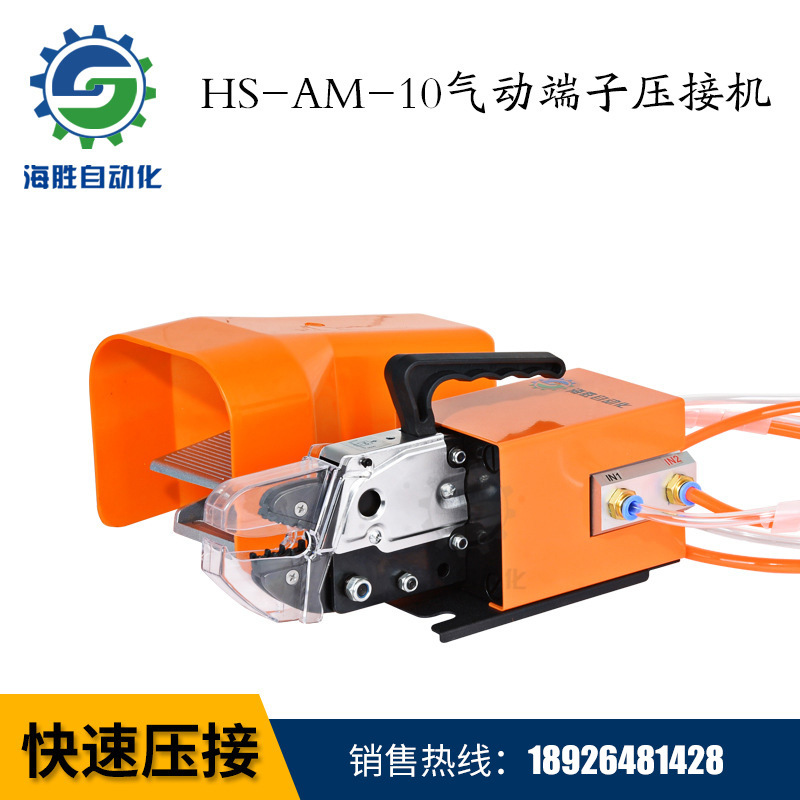 厂家批发AM-10端子压线钳单粒端子压线机冷压端子压接机