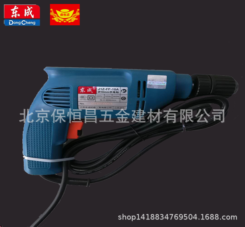 J1Z-FF-10A手电钻 300W手电钻 电钻 家用手枪钻手钻