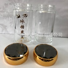 批发燕窝瓶玻璃耐高温75ml即食燕窝分装瓶蜂蜜果酱密封罐带盖