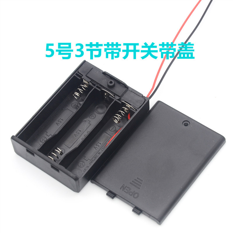 5号3节带盖带开关电池盒 3节5号电池盒带盖子 三节五号