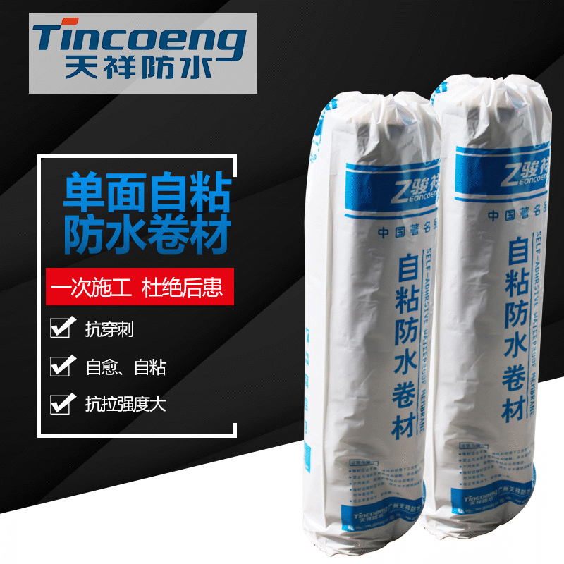 Manufactor Direct selling Single Two-sided Waterproofing membrane wholesale For Aluminum Remarks contact customer service