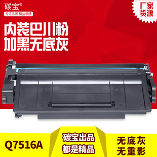 �m�û���Q7516A����HP5200 5200Lī�ۺ�5200n 5200LX 5200dtn̼��