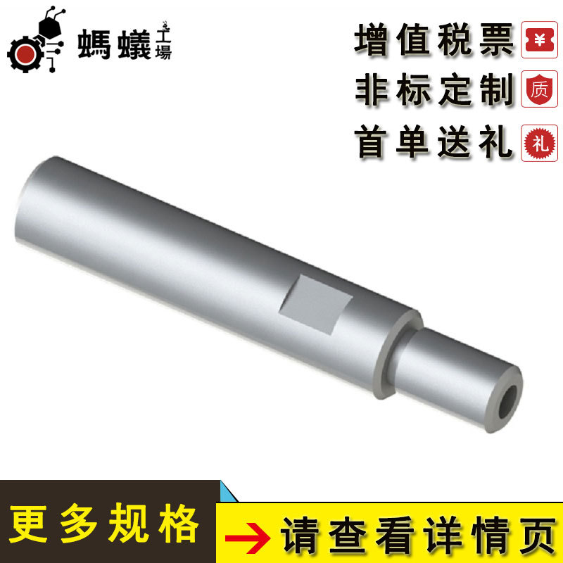 工厂直销 替换米思米 精密导向轴 一端台阶 两端内螺纹带扳手槽型