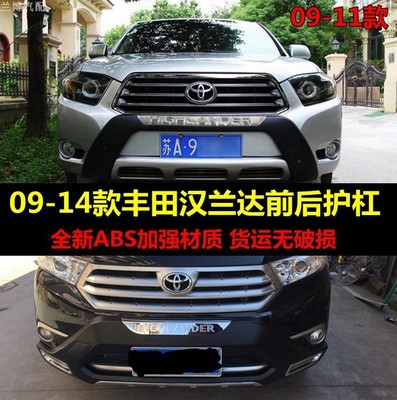 apply 09-14 Toyota Highlander around Bumper Bumper Highlander retrofitting Bumper wide enlargement