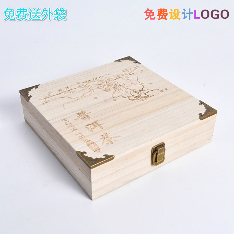 普洱茶盒茶叶包装盒空礼盒357茶饼盒储茶礼盒福鼎白茶木盒老白茶