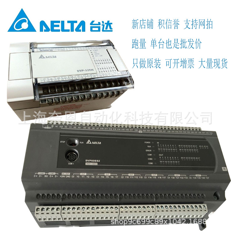 全新原装现货 台达PLC模块 台达原装CPU模块DVP80EH00T3-阿里巴巴