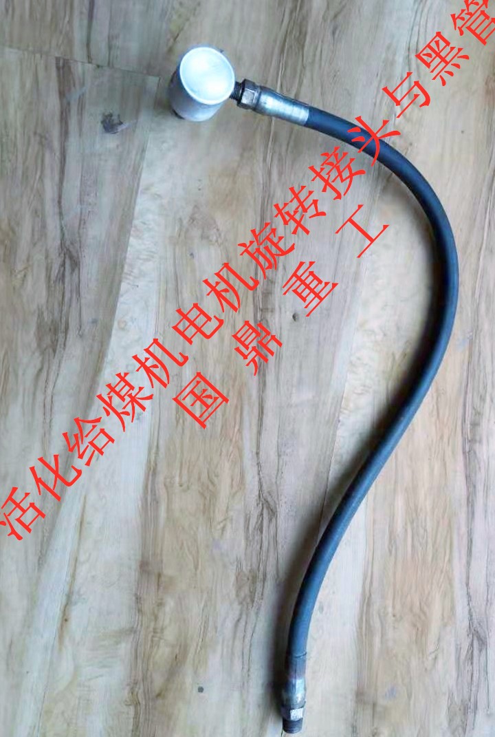 旋转接 活化给煤机专用【厂家直销】