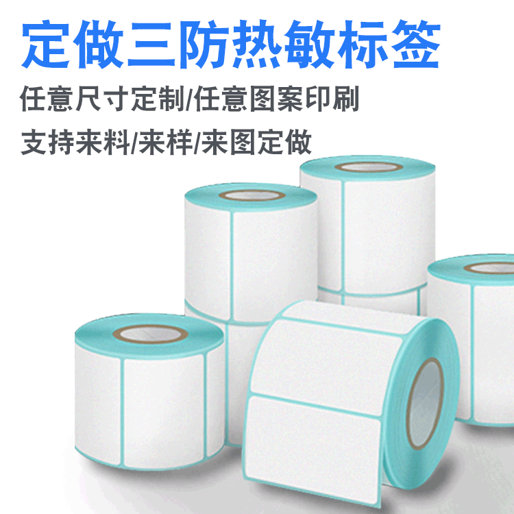 Three-proof thermal label paper customized self-adhesive thermal printing paper customized printing logistics label surface single sticker