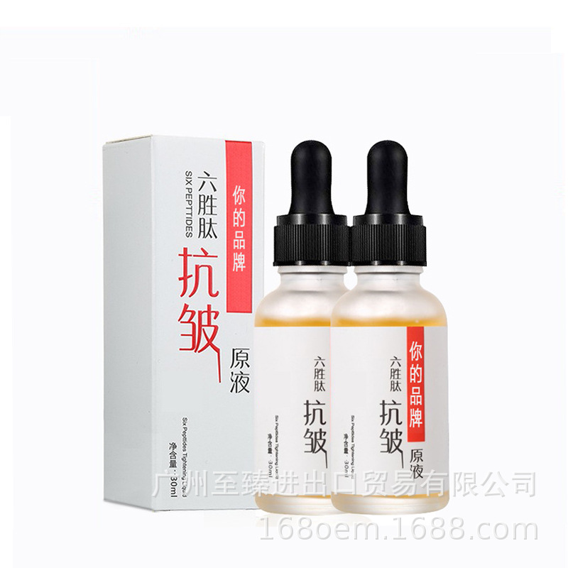 六胜肽紧致抗皱精华原液正品补水亮肤淡化细纹化妆品厂家直销批发|ms