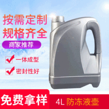 防冻液瓶塑料机油桶瓶防冻液塑料桶机油桶 汽车润滑油壶齿轮油瓶