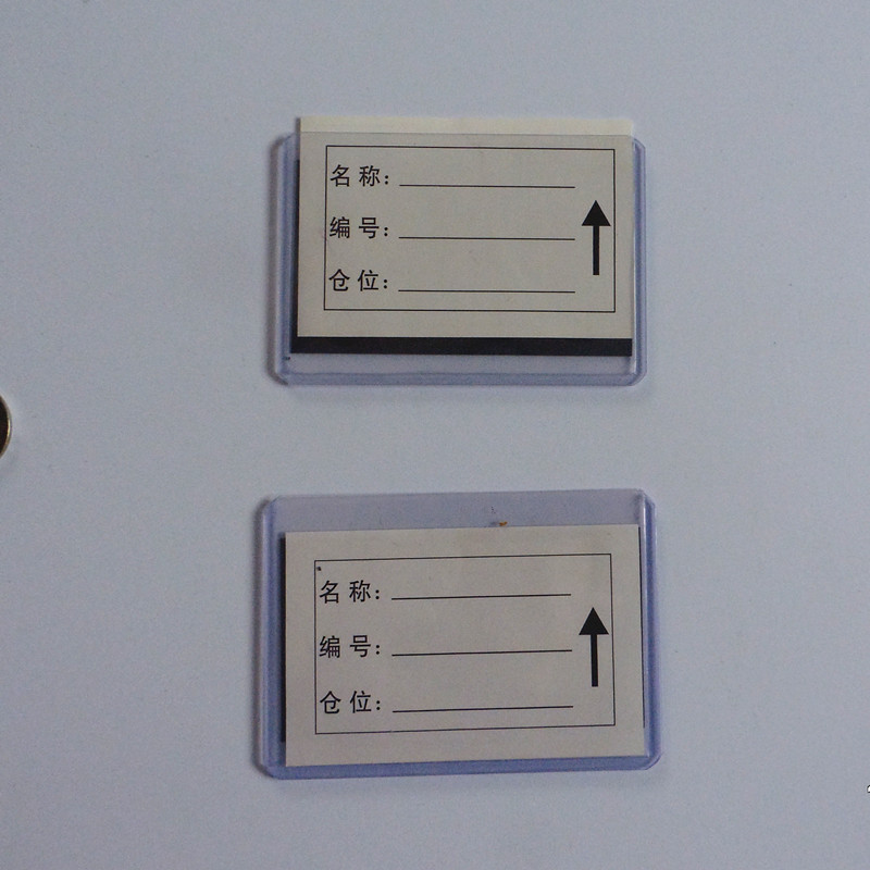 95X66磁性硬胶套 横卡套 磁性标签 磁性货位卡