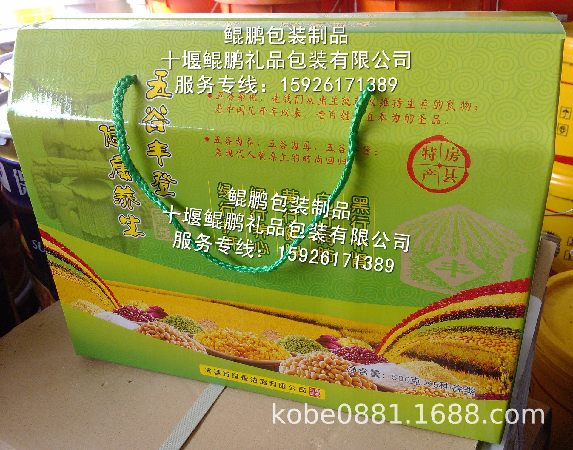 特产礼盒-万里香7五谷杂粮屋顶盒.jpg