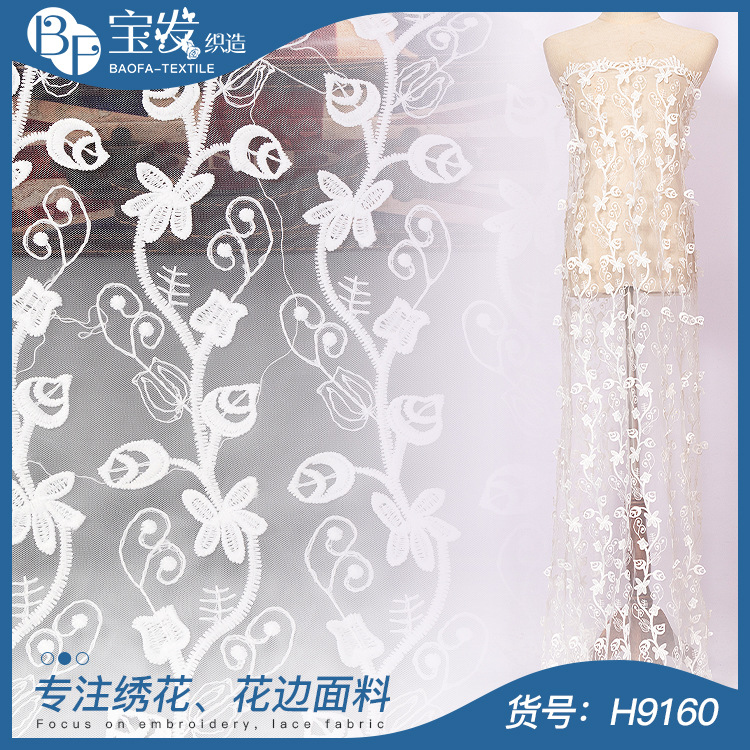 白色满幅蕾丝刺绣面料 水溶牛奶丝欧根纱立体绣花 婚纱配饰辅料