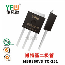MBR360VS TO-251��ƬФ�ػ������ܵ���3A60V �ӷ�΢Ʒ��
