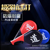 Taekwondo The foot Foot target adult children Road target Sanda Hand Target train drumsticks Baseboard