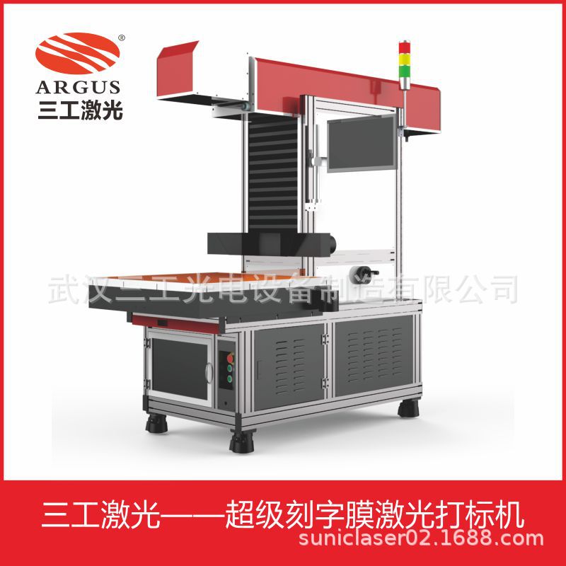 植绒刻字膜激光裁断机价格 热转印膜激光雕刻打标机