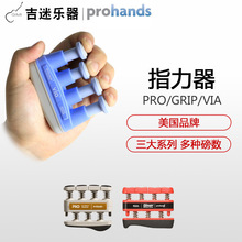 美国Prohands Pro VIA GRIP指力器 手指训练器力度可以选