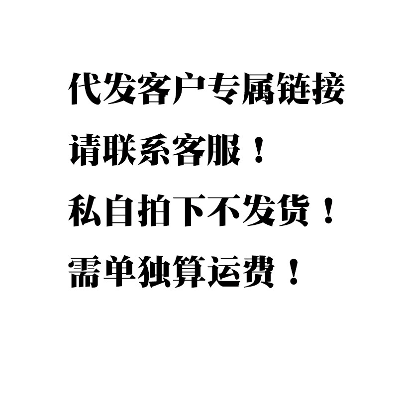 勿拍！代发客户专属链接！请联系客服！私自拍下不发货！热水袋