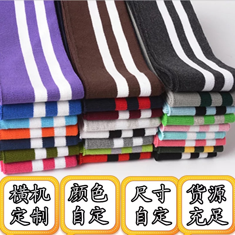 提花针织领口T恤衣领袖口领口 横机罗纹提花罗纹松紧带织带辅料