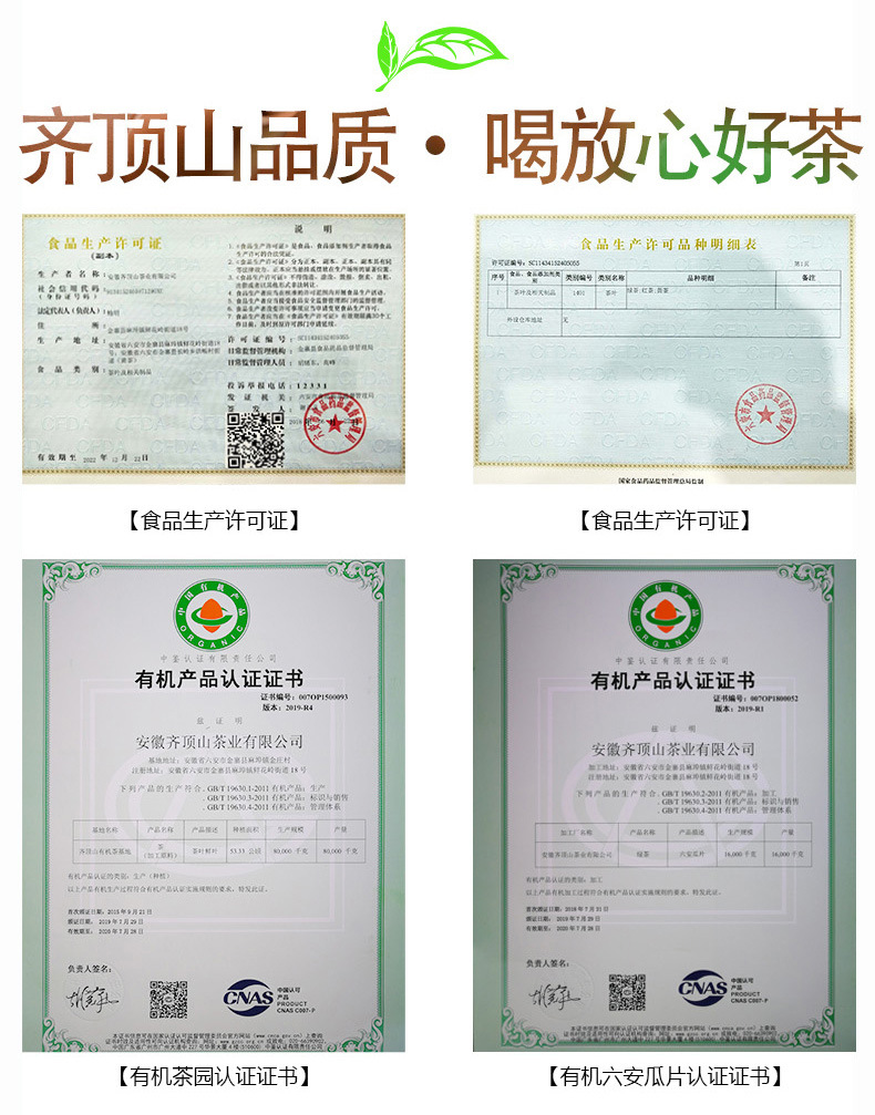 六安瓜片礼盒07