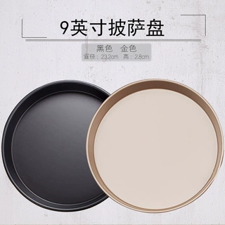 贝客烘焙工具加厚加深9英寸披萨盘比萨盘皮萨盘pizza盘派盘硬烤盘